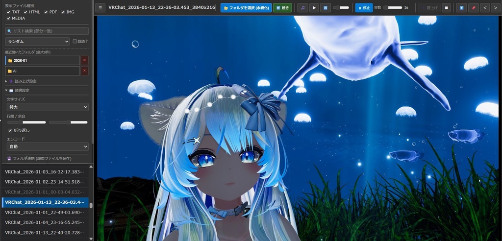 【インストール不要】ローカルテキストリーダー(自動読み上げ・自動スクロール・続きから読む機能搭載) /Local Reader