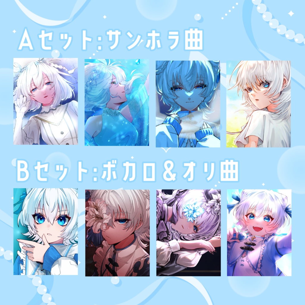 【5周年記念】サムネイルイラストチェキ【全8種/セット販売】