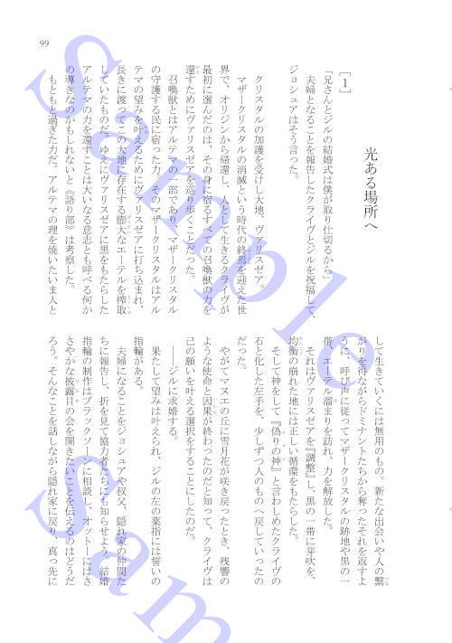 Luminascape 光ある場所へ