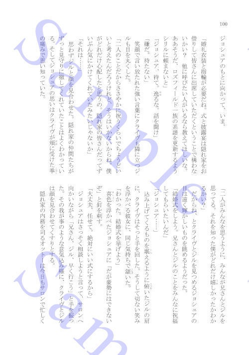 Luminascape 光ある場所へ