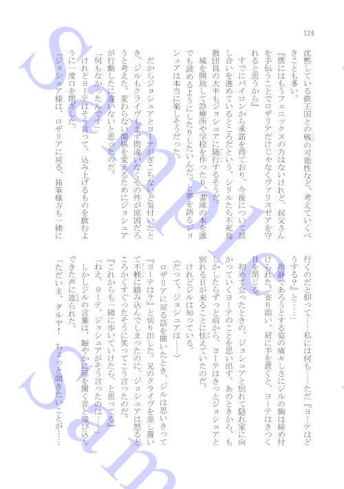 Luminascape 光ある場所へ