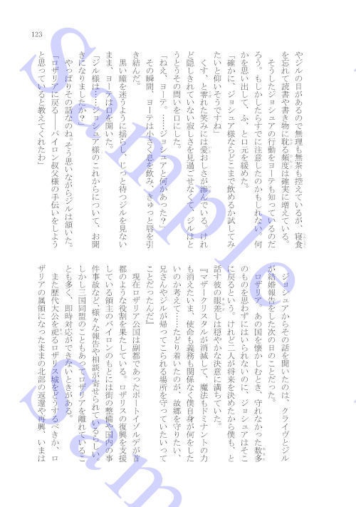 Luminascape 光ある場所へ