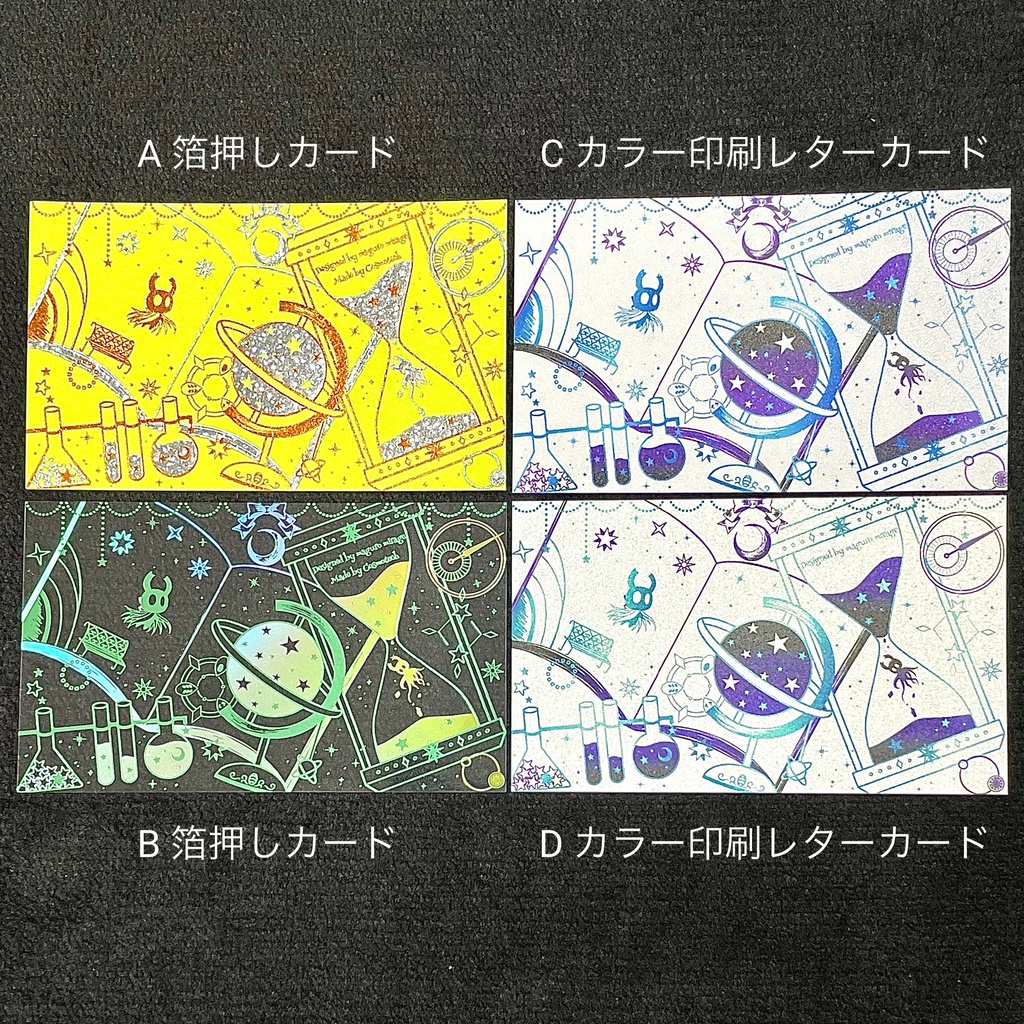 Hollow Knight 箔押し&レターカードセット(B品)