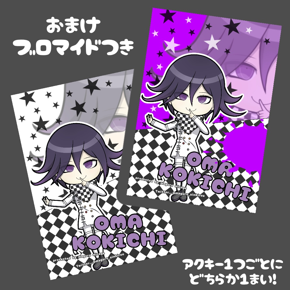 王馬小吉と絆のカケラ アクリルストラップ