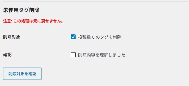 WordPressのカテゴリー&タグを一括管理!「WP Post Data CSV Exporter & Importer Pro」