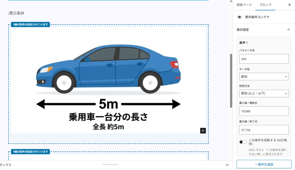 【WordPressプラグイン】 パラメータでブロックの出し分け&数値埋め込みをノーコードで実現!Param Visibility Blocks