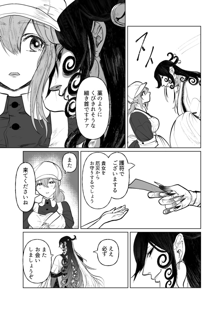 【リンぐだ♀】二人ぼっちのエンドロール