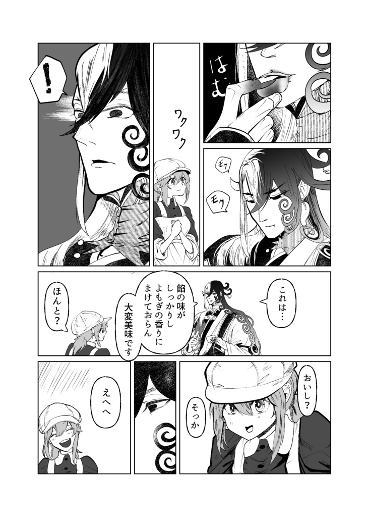 【リンぐだ♀】二人ぼっちのエンドロール
