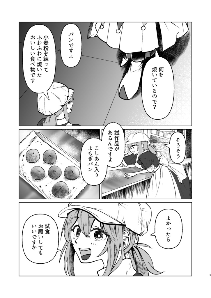 【リンぐだ♀】二人ぼっちのエンドロール