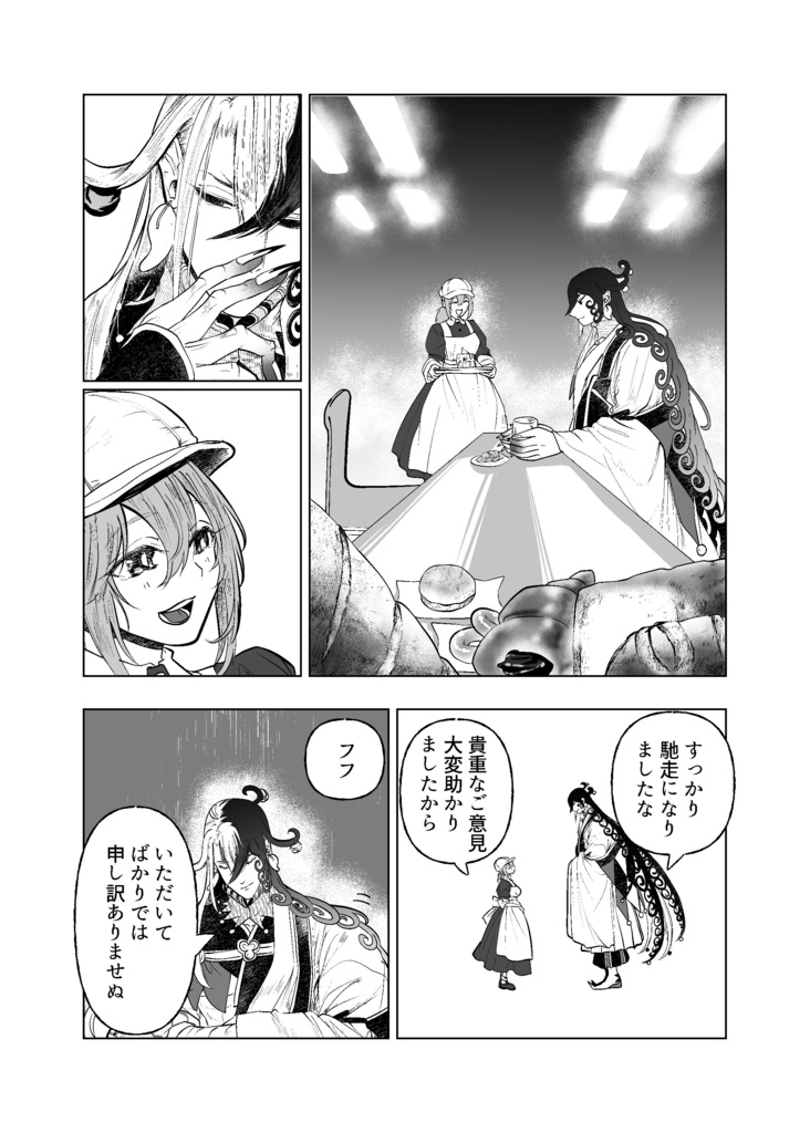 【リンぐだ♀】二人ぼっちのエンドロール
