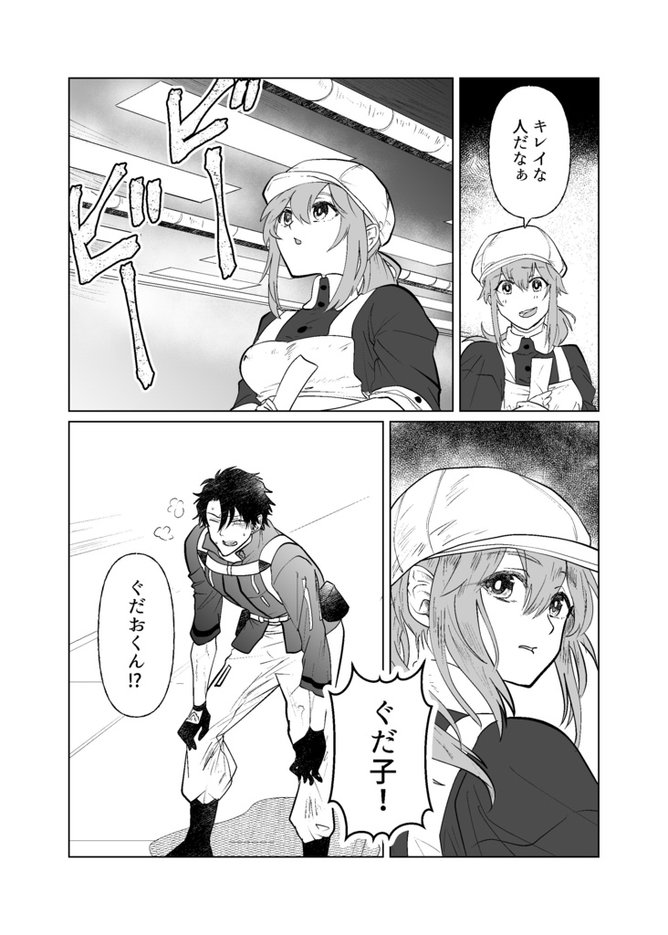 【リンぐだ♀】二人ぼっちのエンドロール