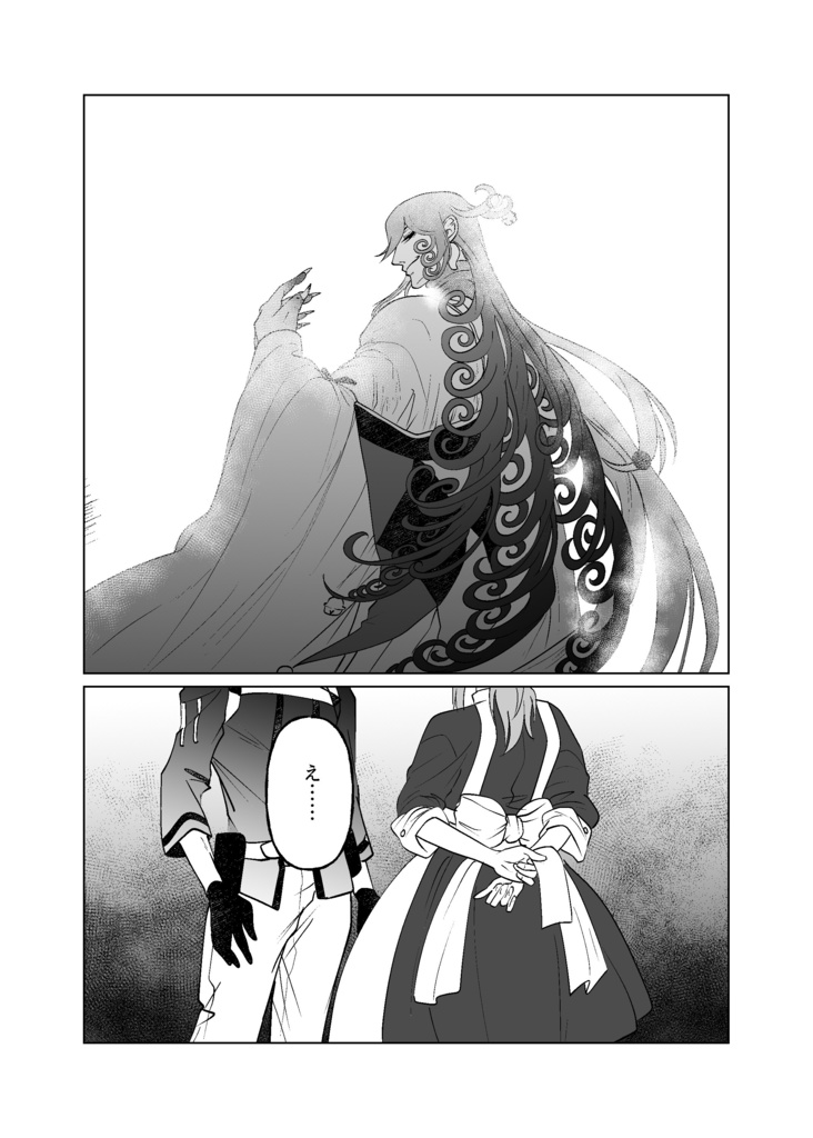 【リンぐだ♀】二人ぼっちのエンドロール