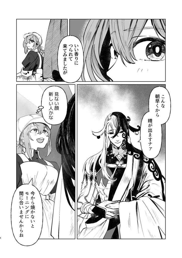 【リンぐだ♀】二人ぼっちのエンドロール
