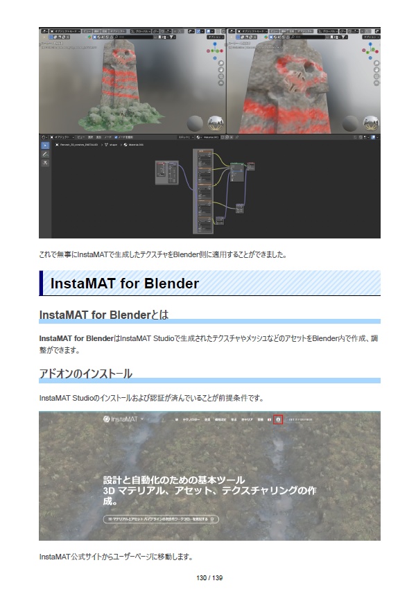 InstaMAT 解説本(下書き版)