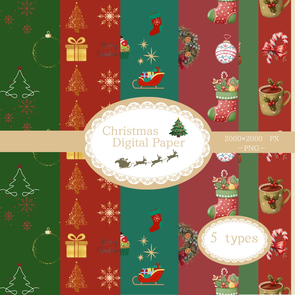 クリスマス柄デジタルペーパー 5枚セットA