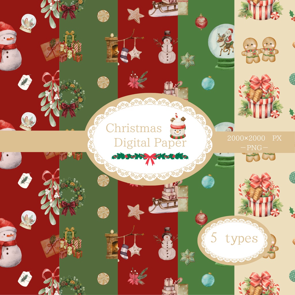 クリスマス柄デジタルペーパー 5枚セットB