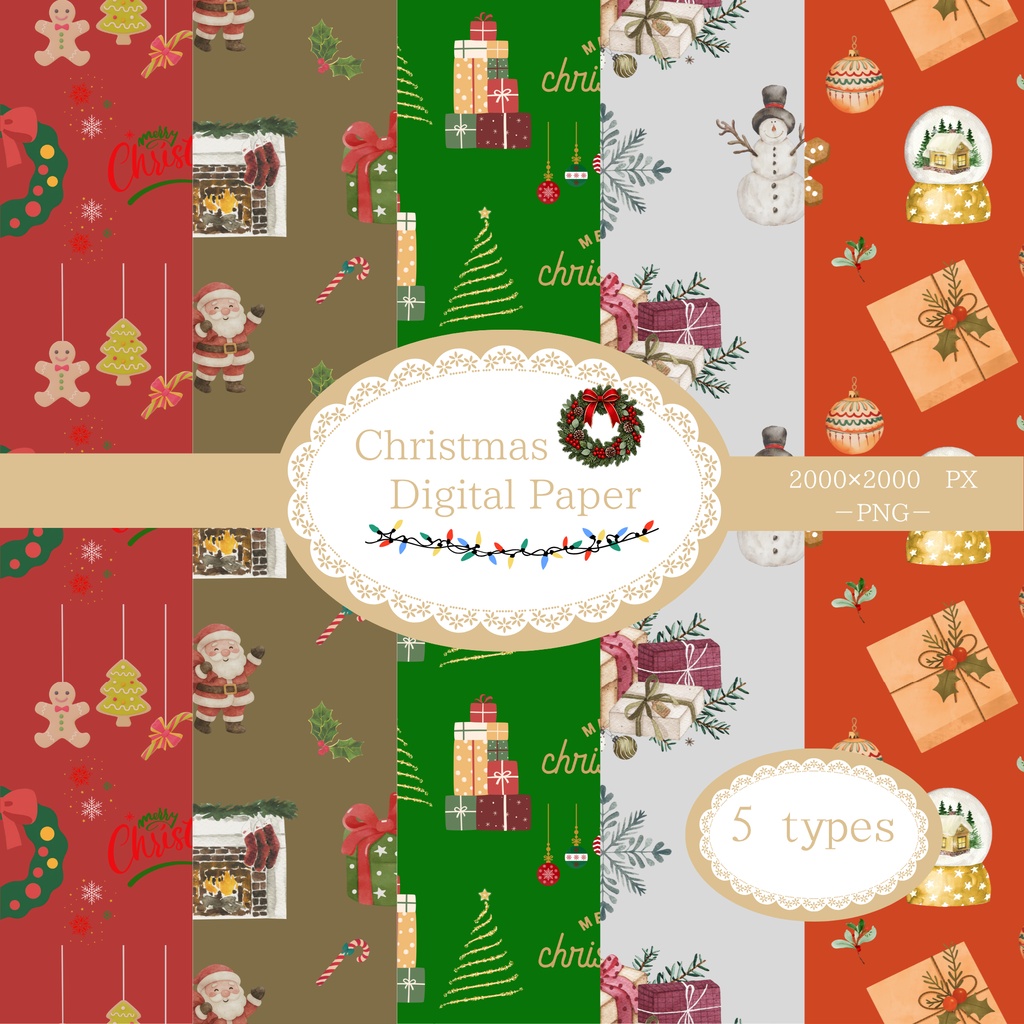 クリスマス柄デジタルペーパー 5枚セットD