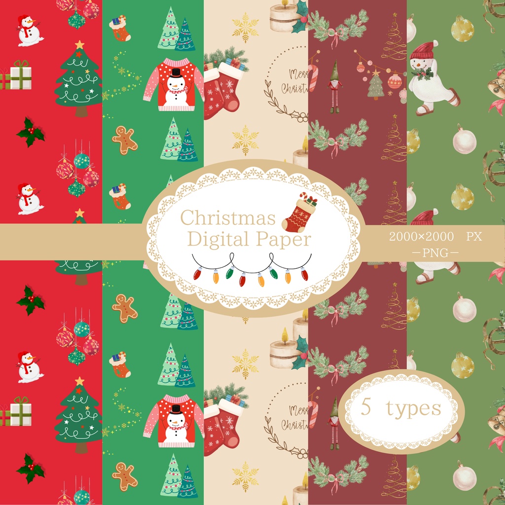 クリスマス柄デジタルペーパー 5枚セットE