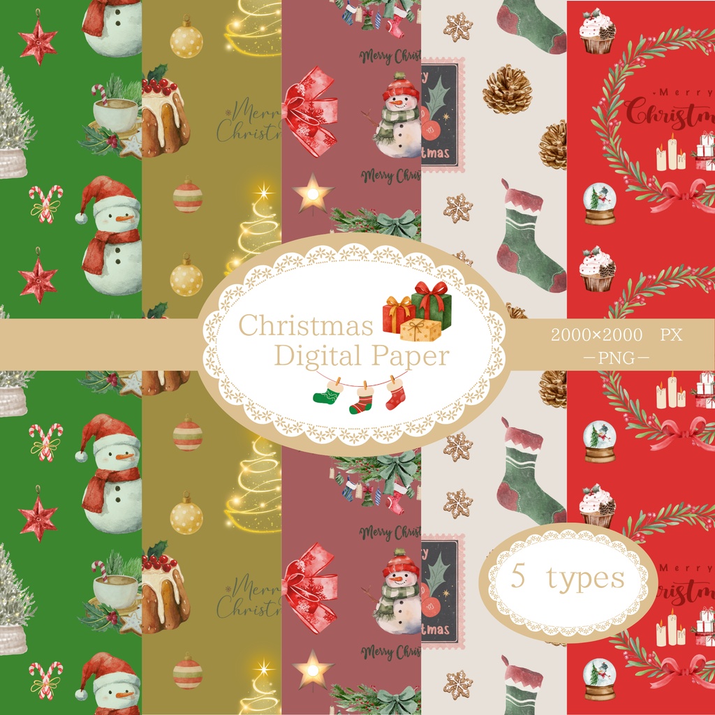 クリスマス柄デジタルペーパー 5枚セットH