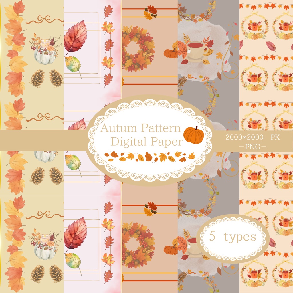 Autumn pattern(秋柄)デジタルペーパー 5枚セット