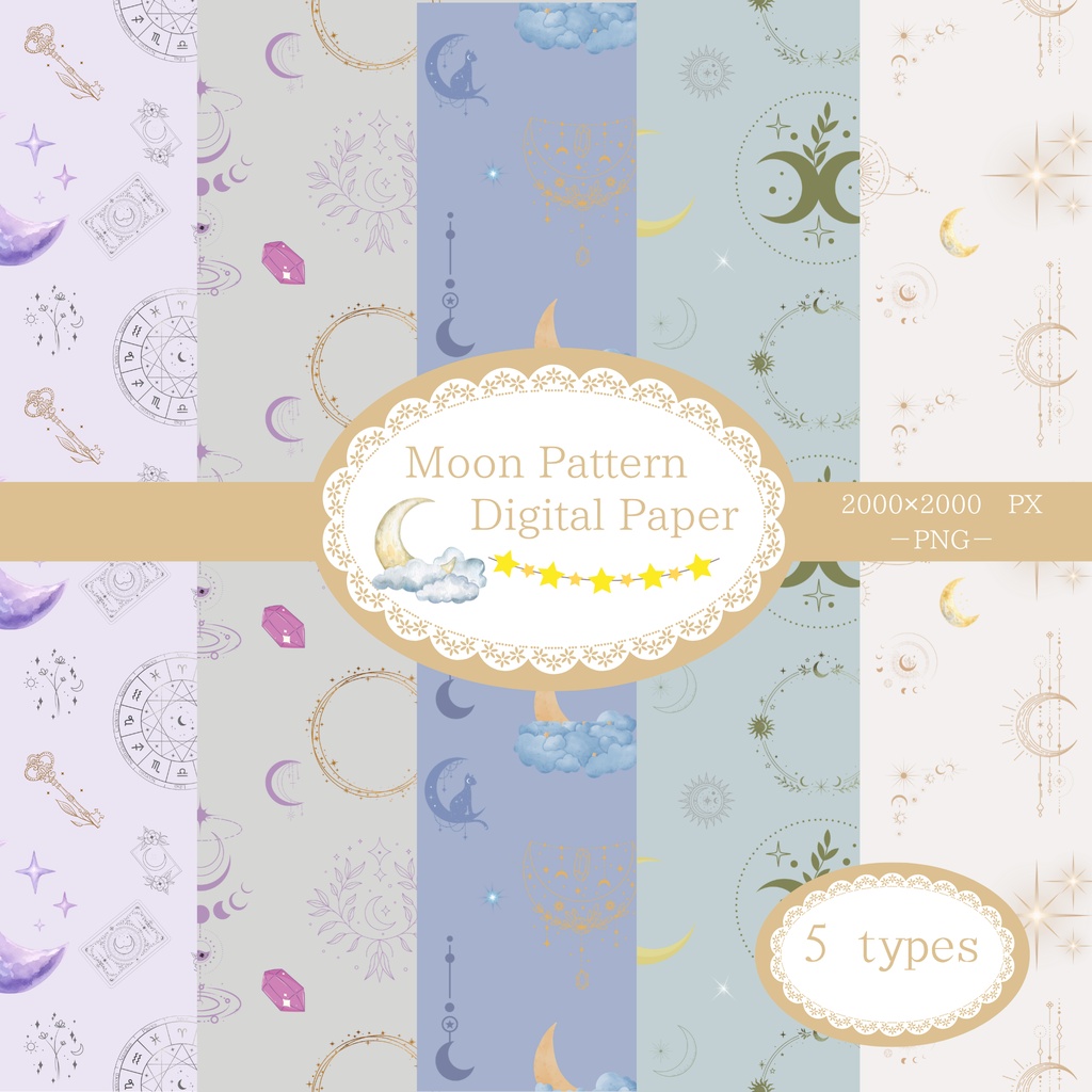 Moon pattern(月柄)デジタルペーパー 5枚セット