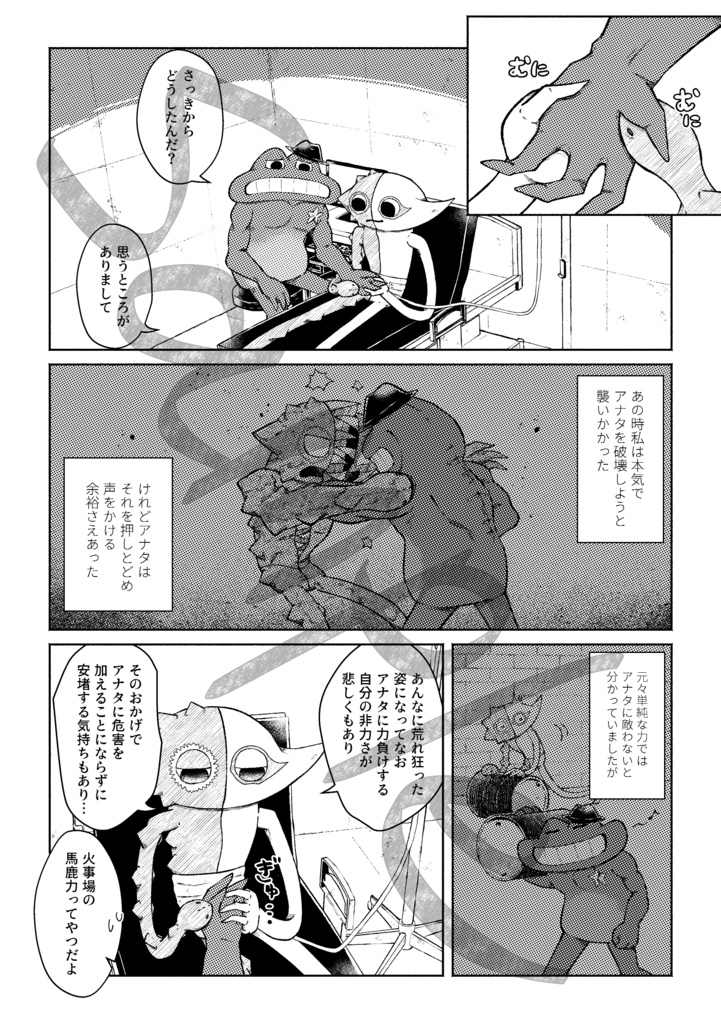 いつかの笑い話