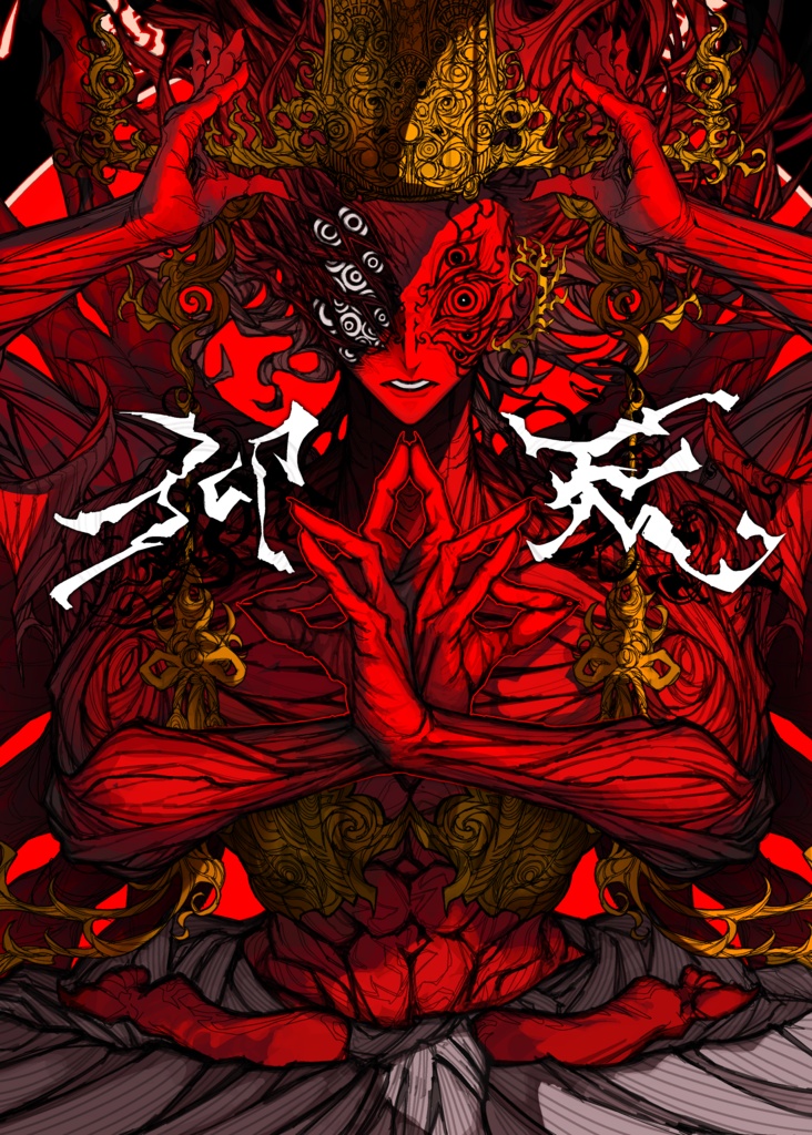 イラスト集『仰天』