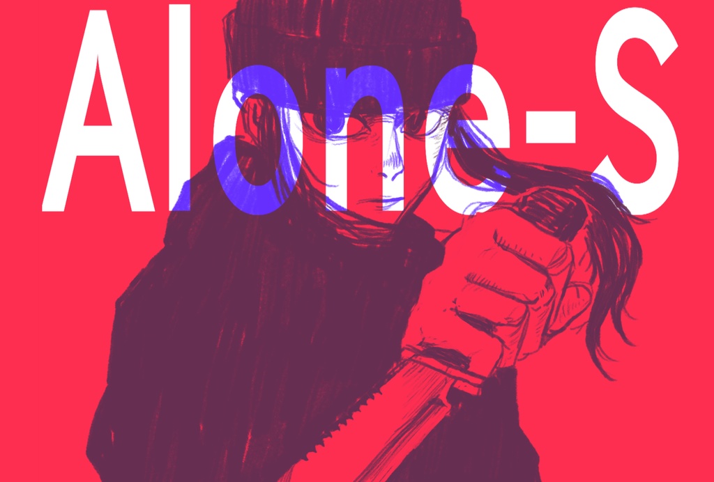 Alone-S ポストカード　賽