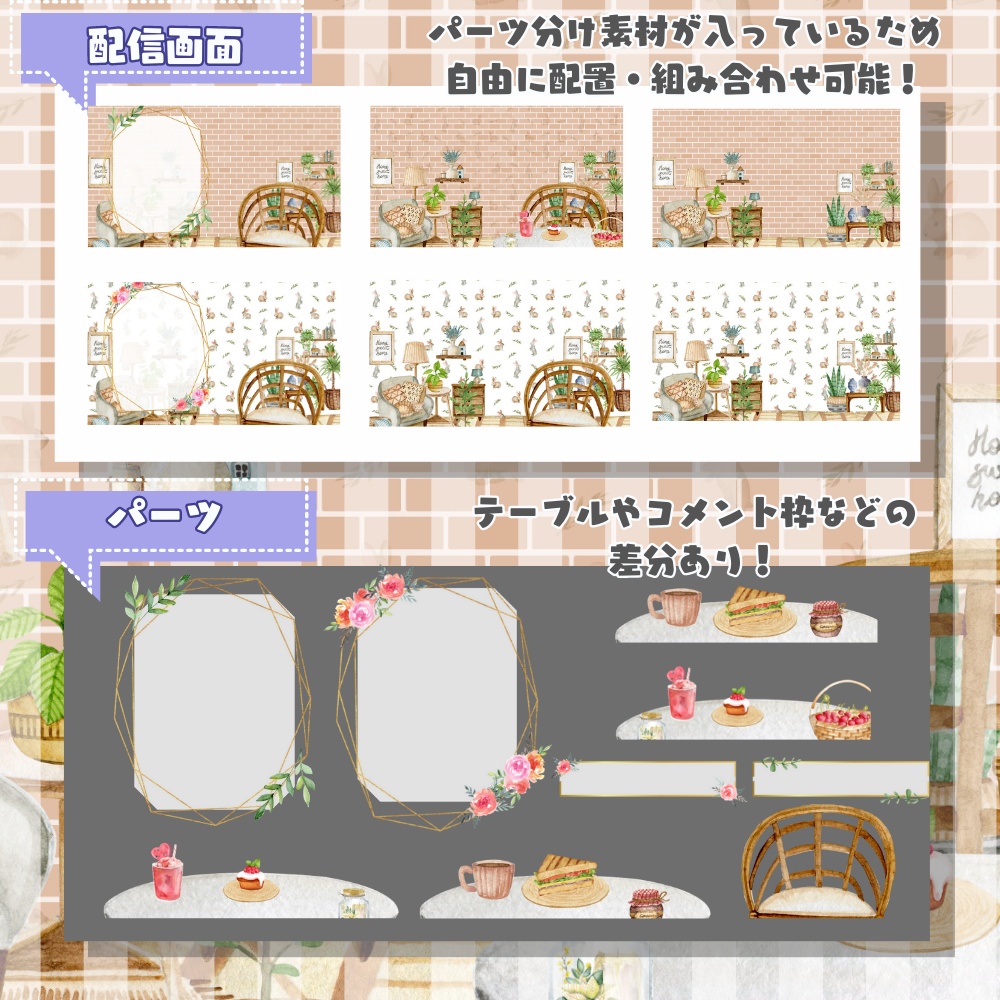 【 配信背景 】 いつでも使える配信部屋の配信画面素材 ( VTuber素材 ) 【配信画面/ゲーム画面 /雑談 / 歌枠 / グッズ背景】