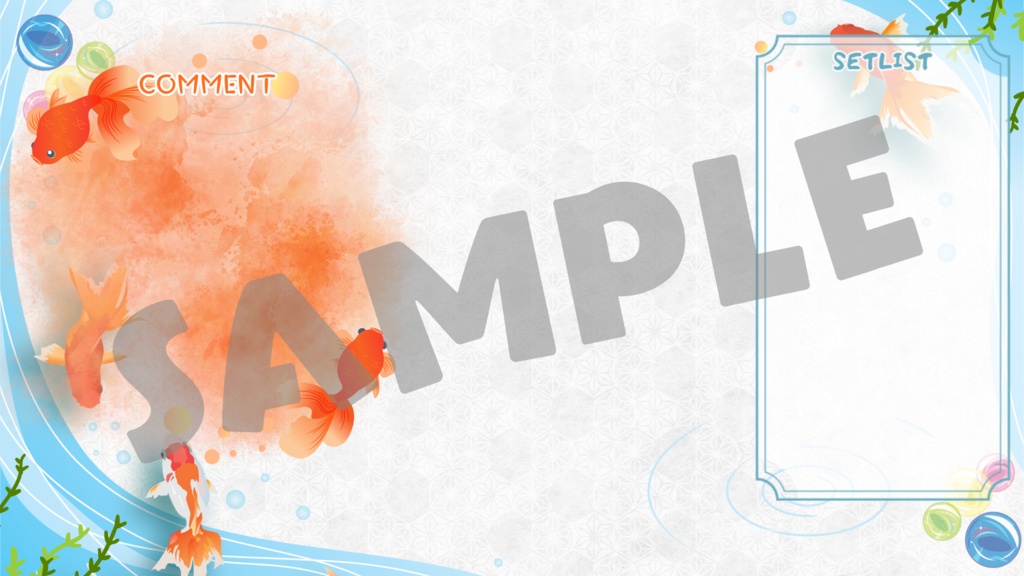 【 配信背景 】 和風金魚の配信画面素材 ( VTuber素材 ) 【配信画面/ゲーム画面 /雑談 / 歌枠 / グッズ背景/夏】