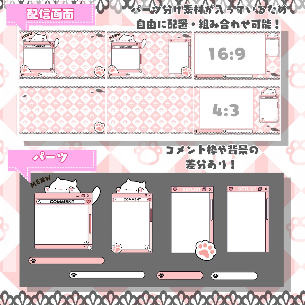 【 配信背景 】 かわいい猫の配信画面素材 ( VTuber素材 ) 【配信画面/ゲーム画面 /雑談 / 歌枠 / グッズ背景/cat】