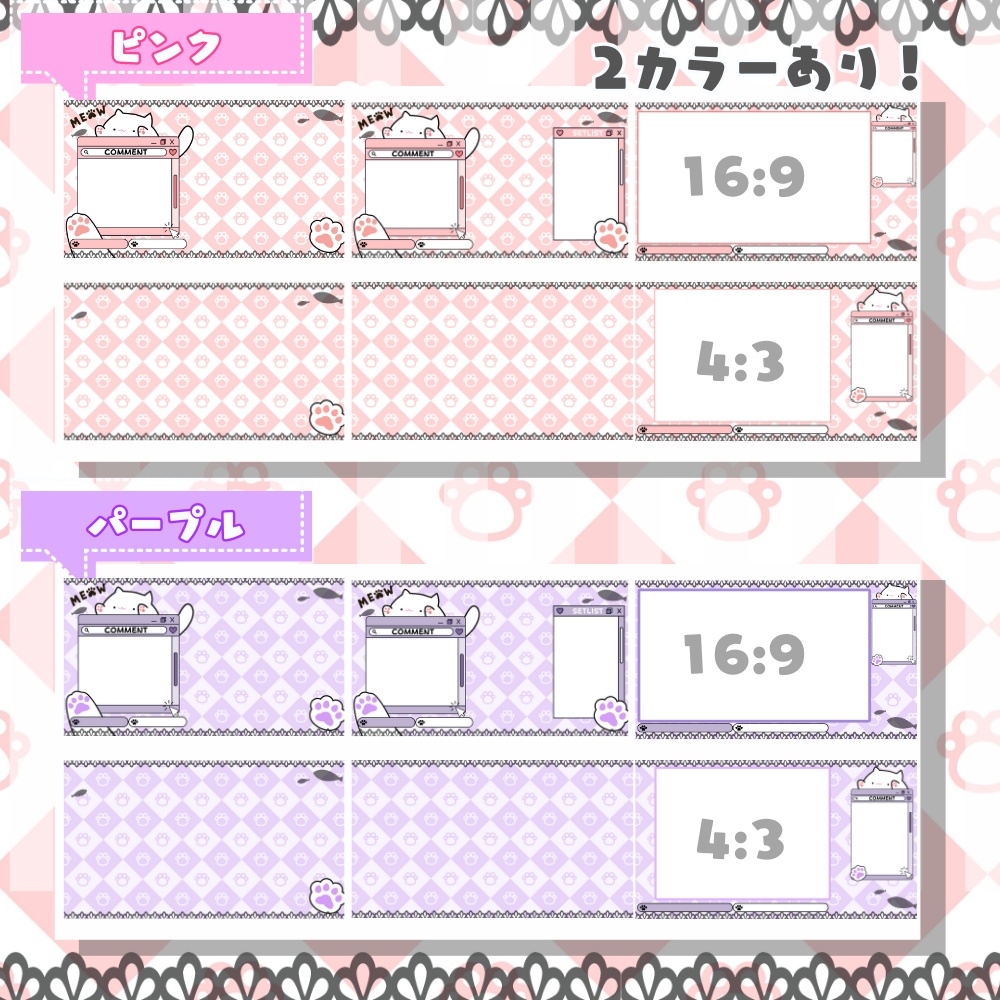 【 配信背景 】 かわいい猫の配信画面素材 ( VTuber素材 ) 【配信画面/ゲーム画面 /雑談 / 歌枠 / グッズ背景/cat】