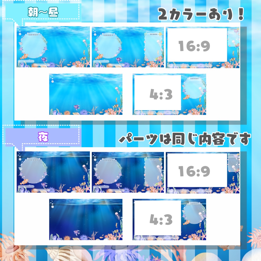 【 配信背景 】 海の配信画面素材 ( VTuber素材 ) 【配信画面/ゲーム画面 /雑談 / 歌枠 / グッズ背景/夏】