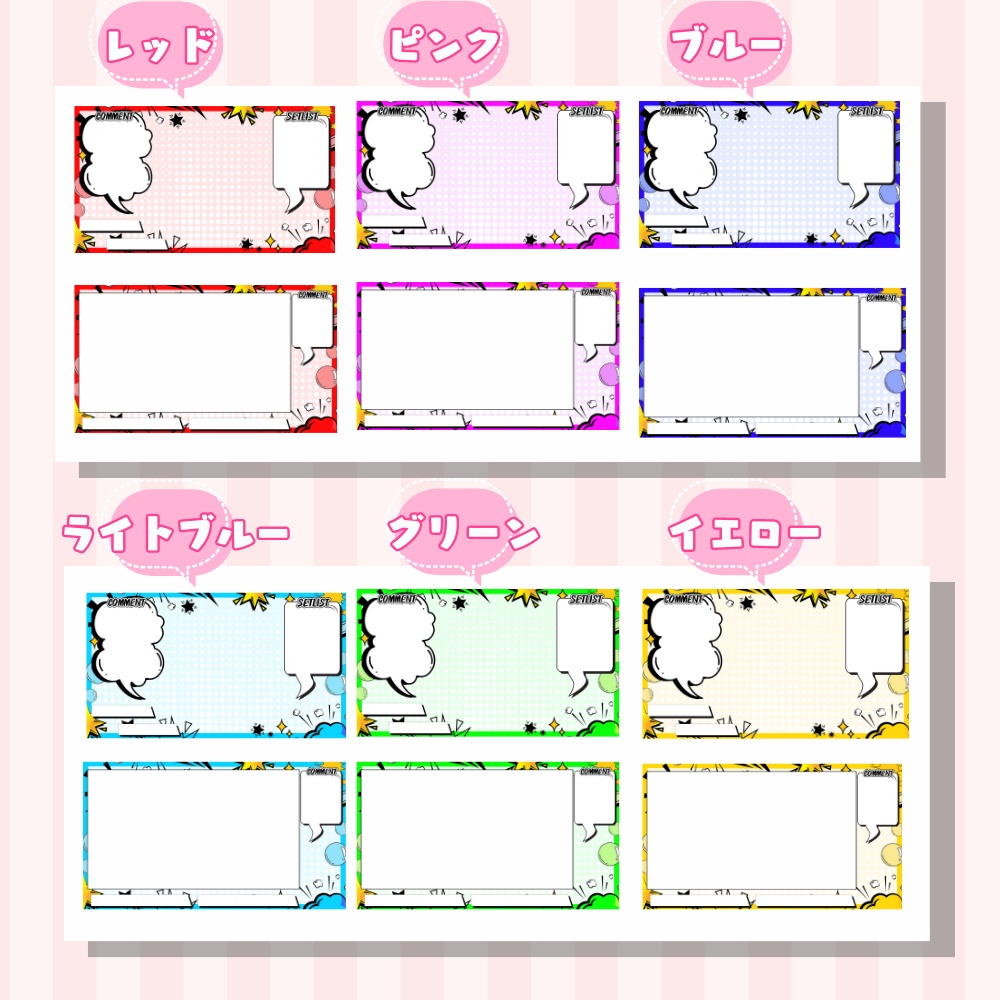 【 配信背景 】 アメコミ・漫画風の配信画面素材 ( VTuber素材 ) 【配信画面/ゲーム画面 /雑談 / 歌枠 / グッズ背景】