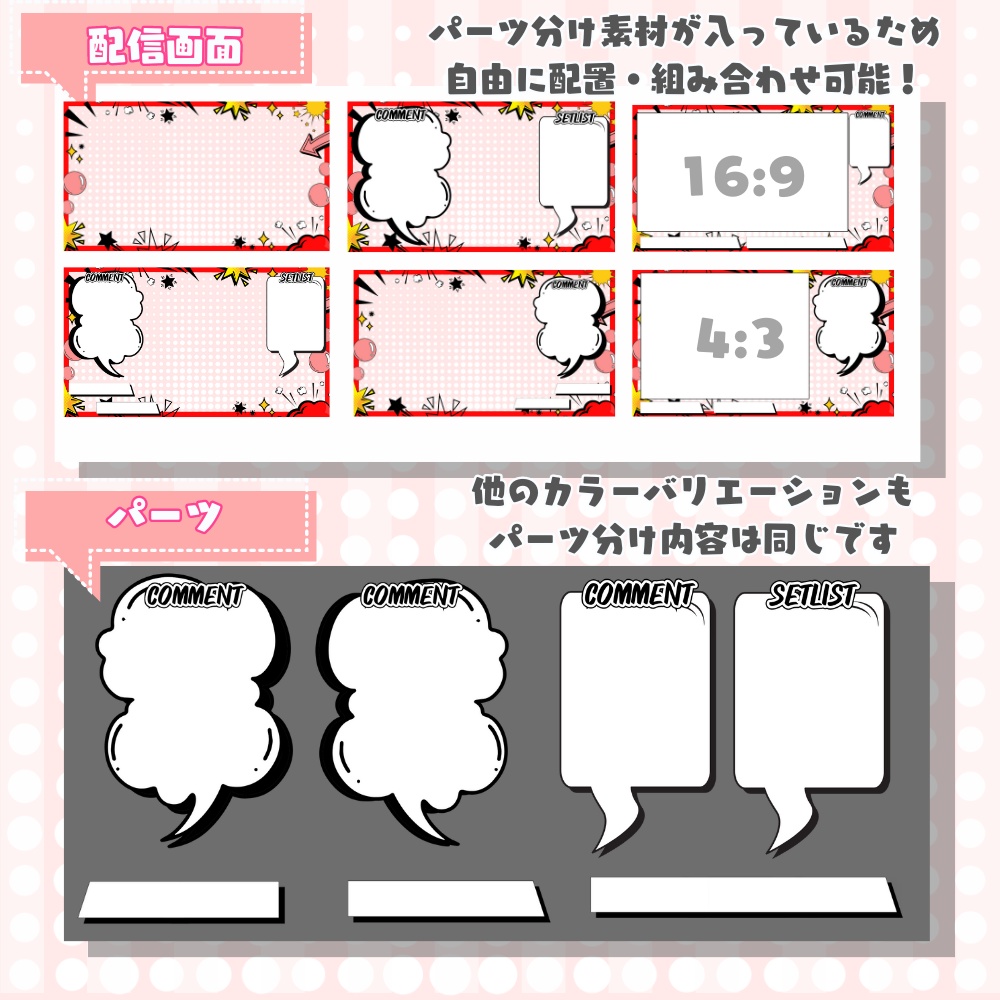 【 配信背景 】 アメコミ・漫画風の配信画面素材 ( VTuber素材 ) 【配信画面/ゲーム画面 /雑談 / 歌枠 / グッズ背景】