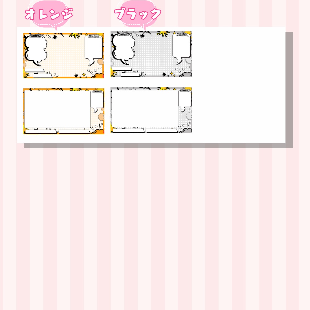 【 配信背景 】 アメコミ・漫画風の配信画面素材 ( VTuber素材 ) 【配信画面/ゲーム画面 /雑談 / 歌枠 / グッズ背景】