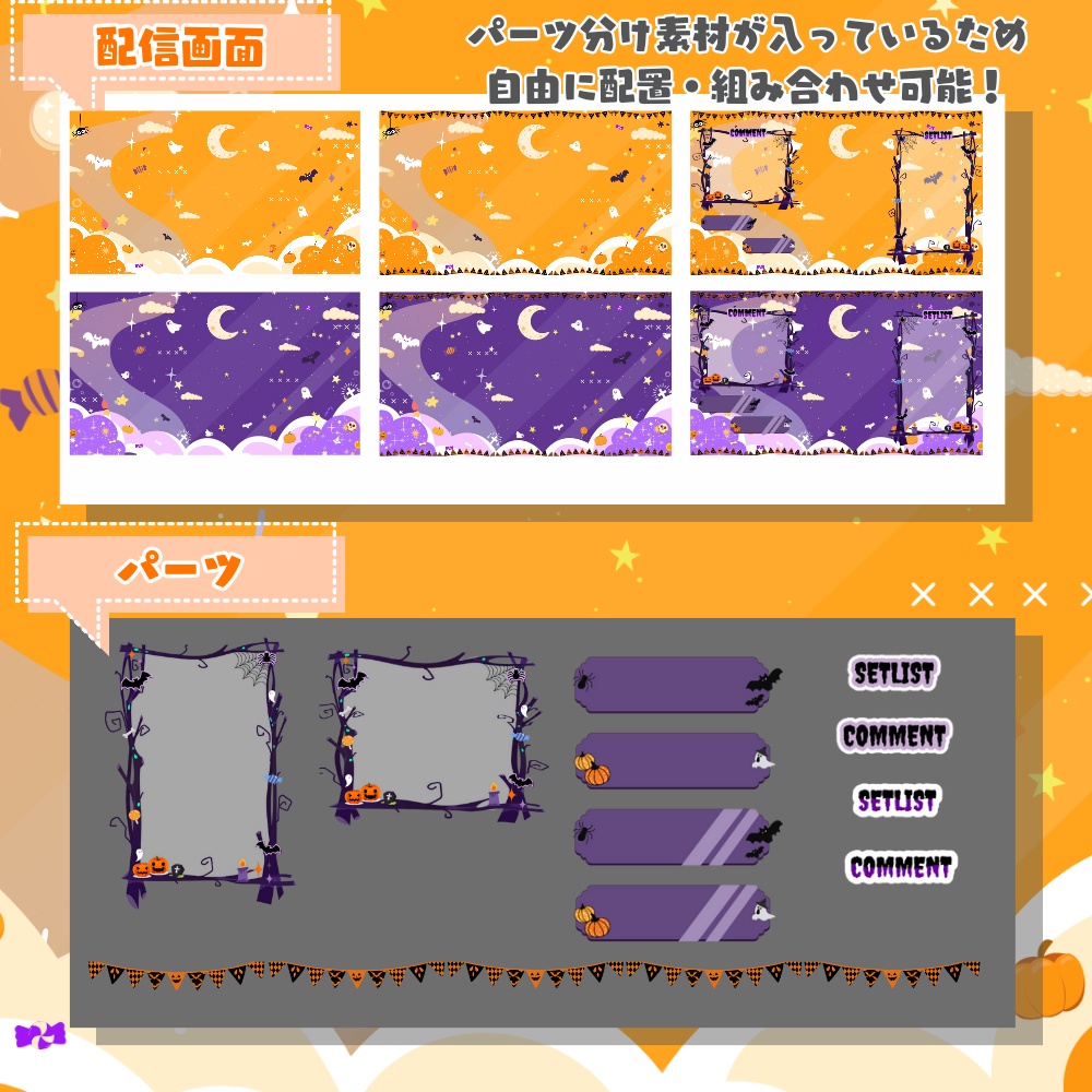 【動く配信画面】ハッピーハロウィンの背景素材 (2Color) VTuber素材 【動く背景/雑談/歌枠/ゲーム】