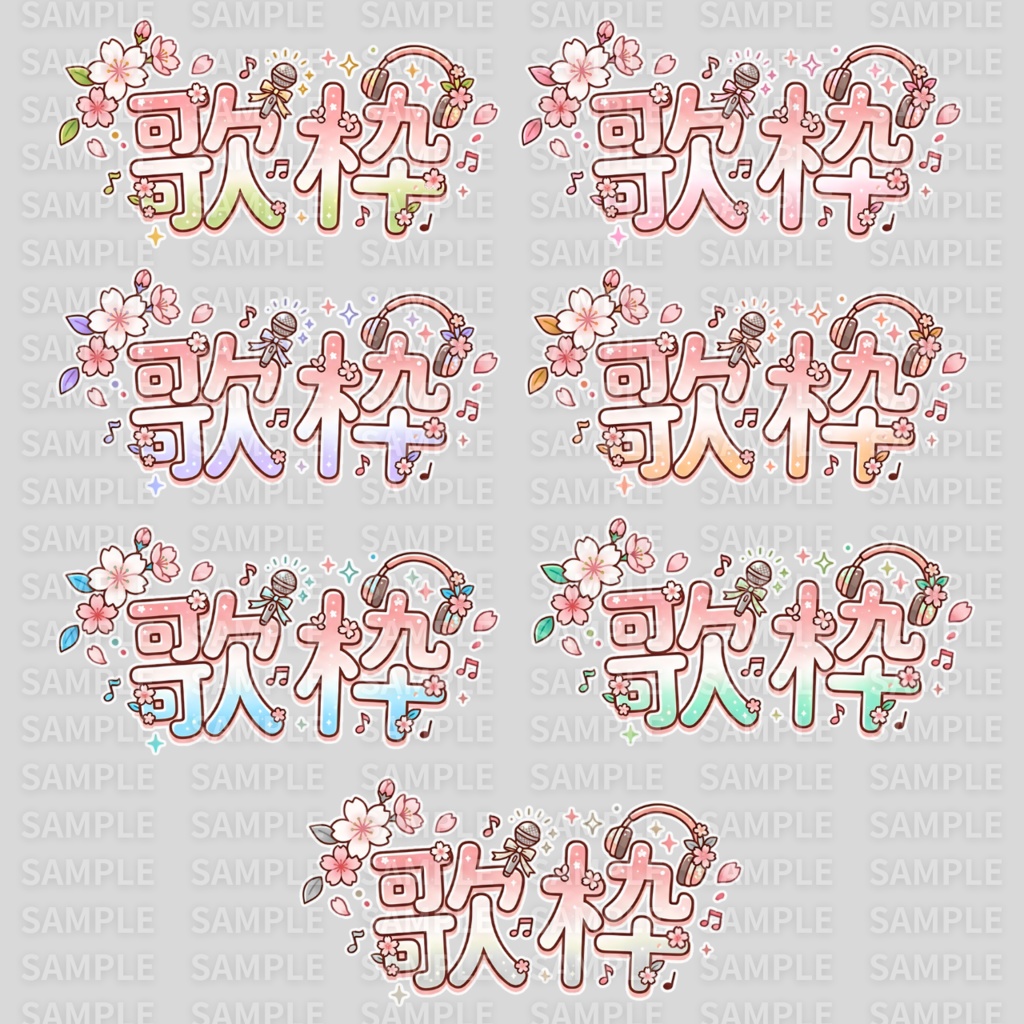 【 歌枠ロゴ素材 】桜やチューリップの春用歌枠ロゴ:計30枚 ( VTuber素材/Vライバー素材/IRIAM素材 ) )【サムネイル/配信画面/歌枠 / グッズ】