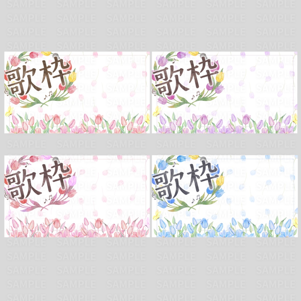 【 歌枠サムネ素材 】桜やチューリップの春用歌枠サムネイル:計28枚 ( VTuber素材 )【サムネイル/配信画面/歌枠 / 背景/グッズ】