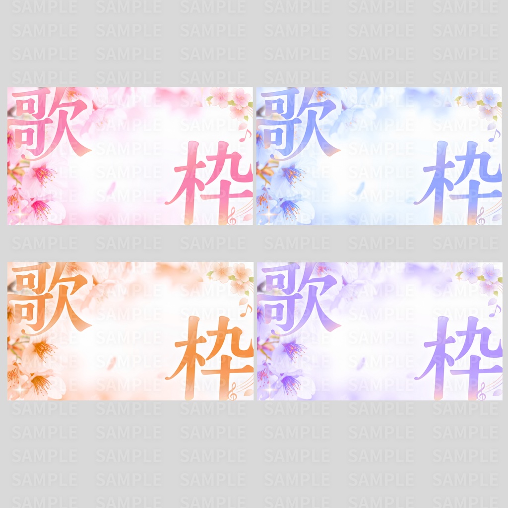 【 歌枠サムネ素材 】桜やチューリップの春用歌枠サムネイル:計28枚 ( VTuber素材 )【サムネイル/配信画面/歌枠 / 背景/グッズ】