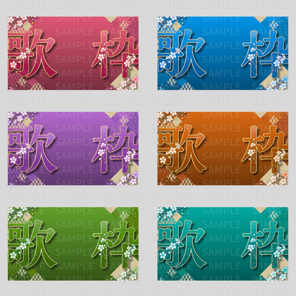 【 歌枠サムネ素材 】桜やチューリップの春用歌枠サムネイル:計28枚 ( VTuber素材 )【サムネイル/配信画面/歌枠 / 背景/グッズ】