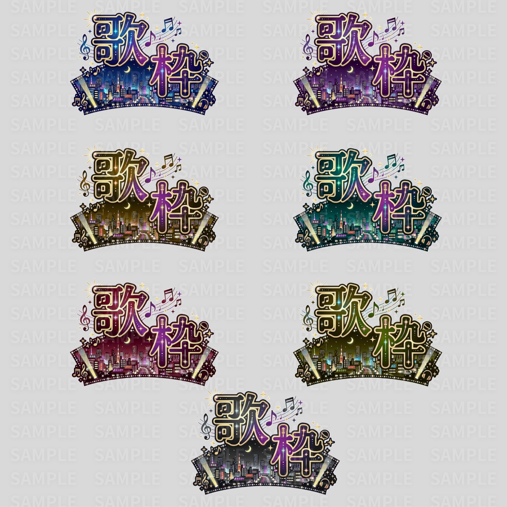 【 歌枠ロゴ素材 】夜空・星空の歌枠ロゴ:計46枚 ( VTuber素材/Vライバー素材/IRIAM素材 ) )【サムネイル/配信画面/歌枠 / グッズ】