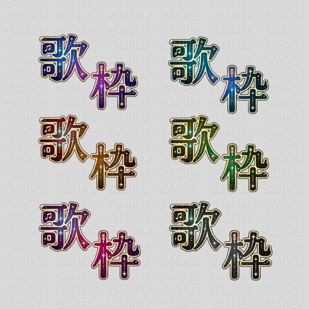 【 歌枠ロゴ素材 】夜空・星空の歌枠ロゴ:計46枚 ( VTuber素材/Vライバー素材/IRIAM素材 ) )【サムネイル/配信画面/歌枠 / グッズ】