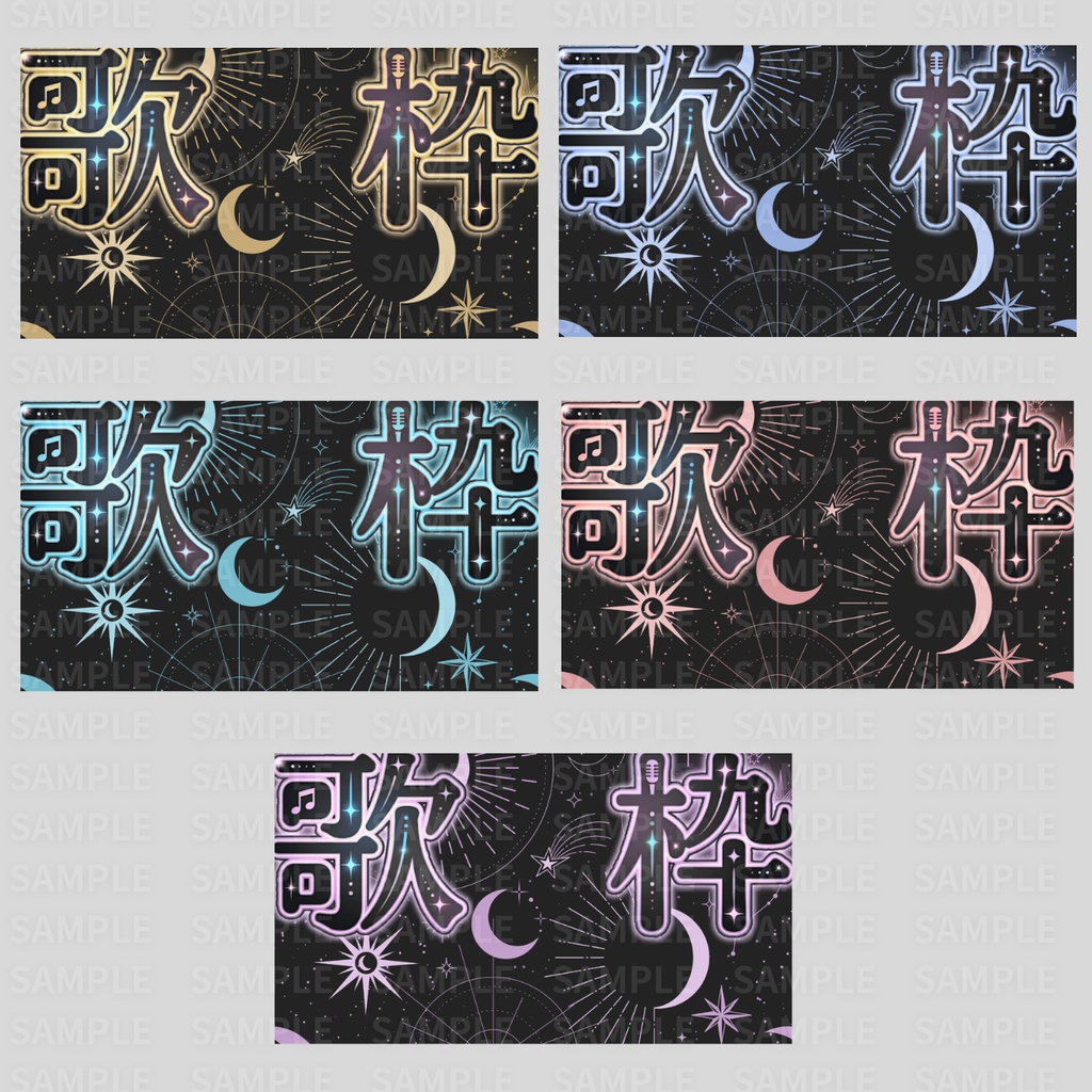 【 歌枠サムネ素材 】夜空・星空の歌枠サムネイル:計32枚 ( VTuber素材 )【サムネイル/配信画面/歌枠 / 背景/グッズ】