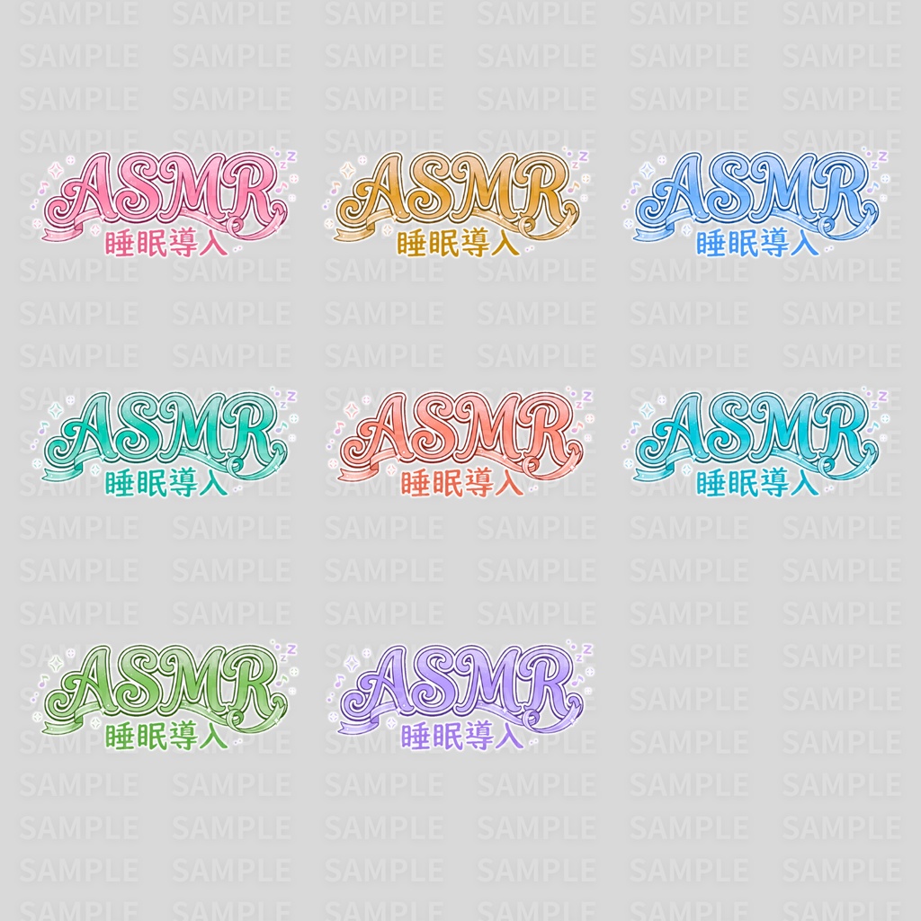【 ASMRロゴ素材 】かわいいASMRロゴ①:計68枚 ( VTuber素材/Vライバー素材/IRIAM素材 )【サムネイル/配信画面 / グッズ】