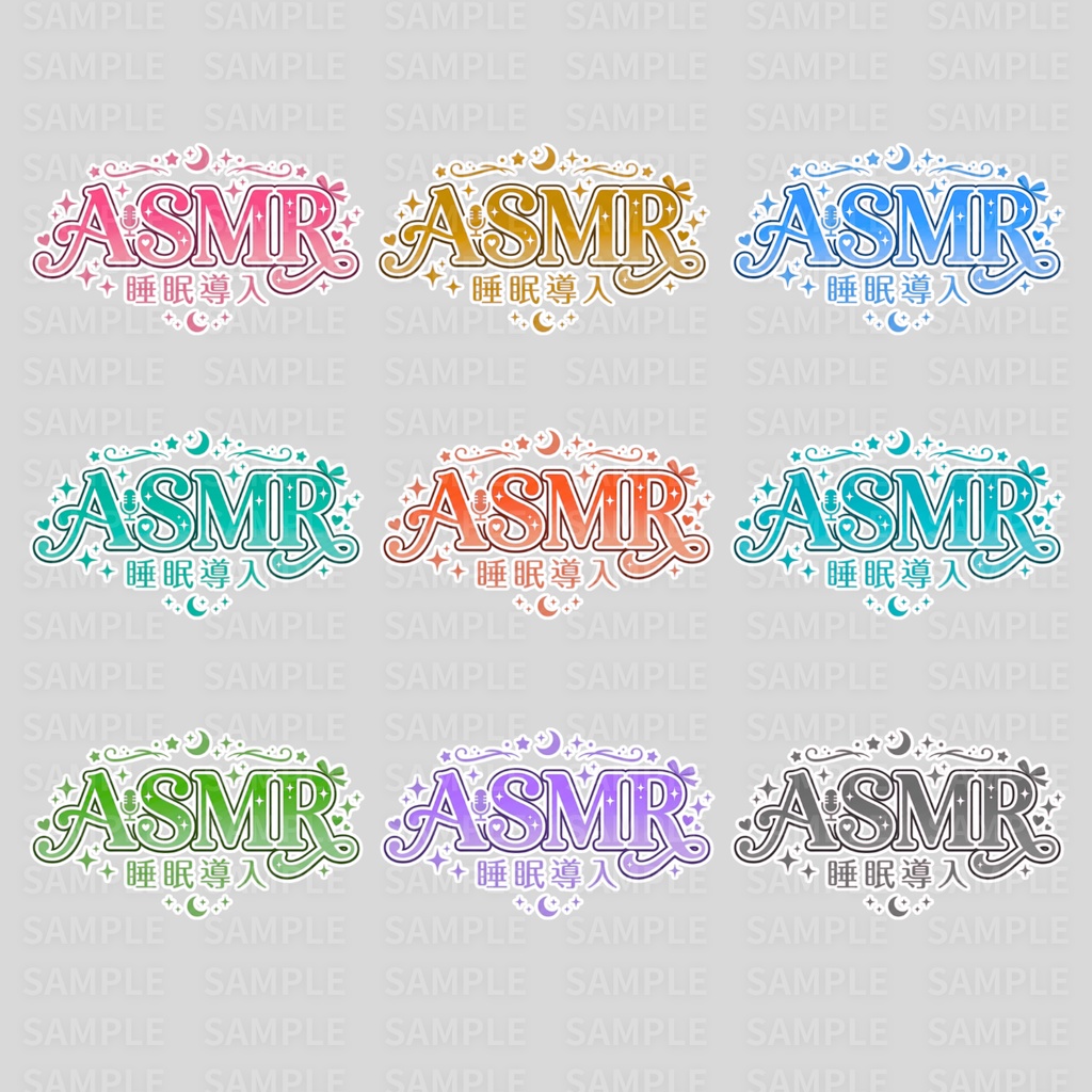 【 ASMRロゴ素材 】かわいいASMRロゴ①:計68枚 ( VTuber素材/Vライバー素材/IRIAM素材 )【サムネイル/配信画面 / グッズ】