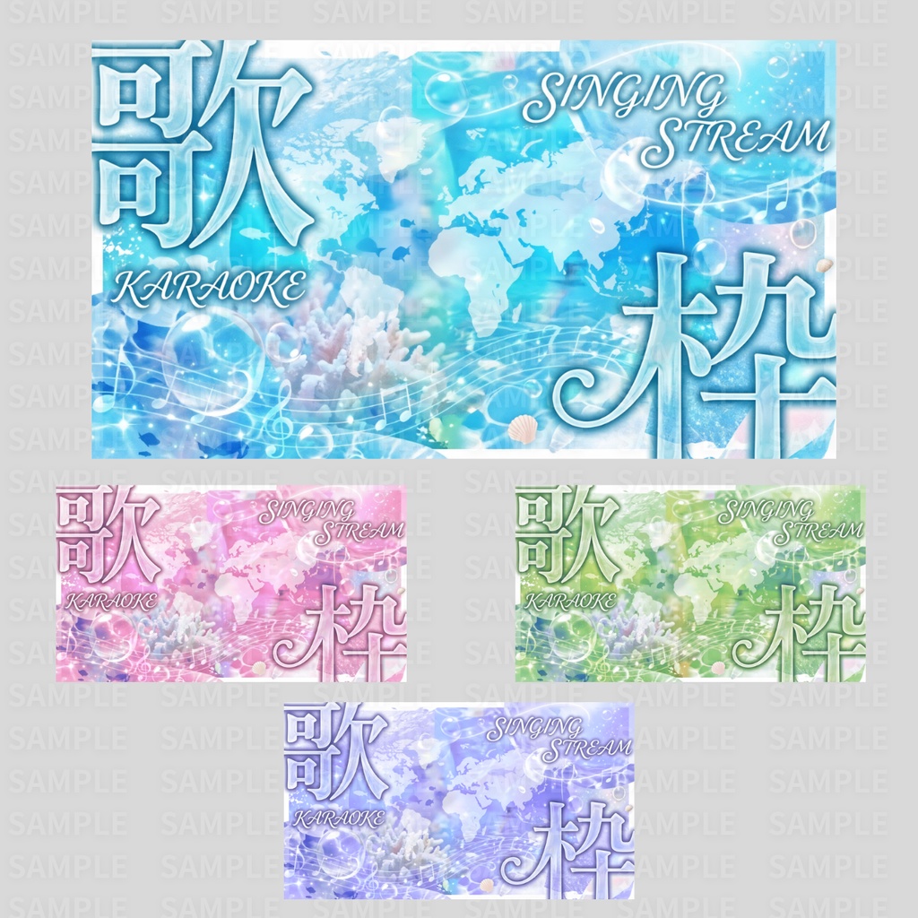 【 歌枠サムネ素材 】立ち絵を置くだけ!歌枠サムネイルNo.1∼9:計36枚 ( VTuber素材 )【サムネイル/配信画面/歌枠 / 背景/グッズ】