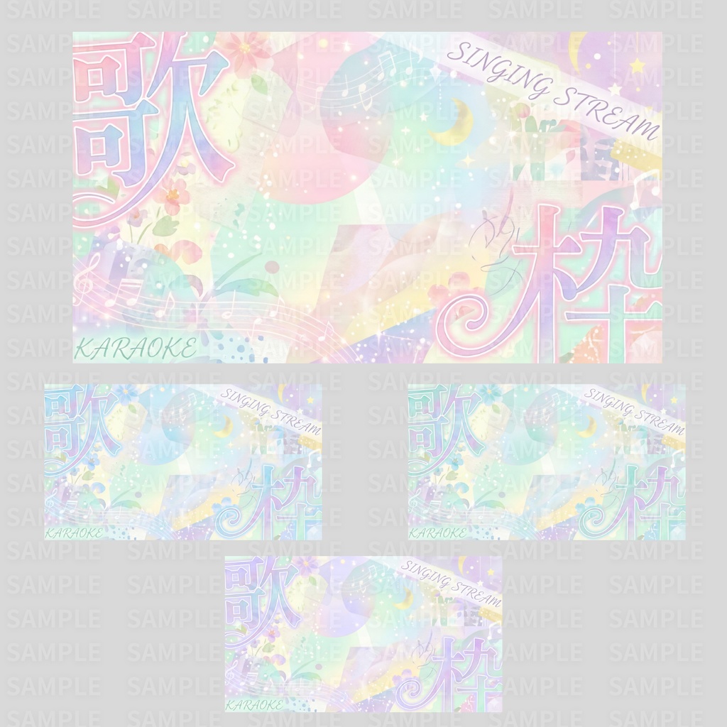 【 歌枠サムネ素材 】立ち絵を置くだけ!歌枠サムネイルNo.1∼9:計36枚 ( VTuber素材 )【サムネイル/配信画面/歌枠 / 背景/グッズ】