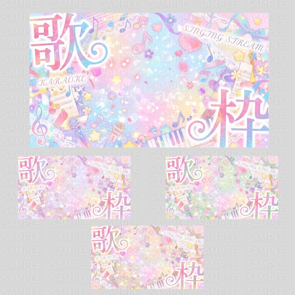 【 歌枠サムネ素材 】立ち絵を置くだけ!歌枠サムネイルNo.1∼9:計36枚 ( VTuber素材 )【サムネイル/配信画面/歌枠 / 背景/グッズ】