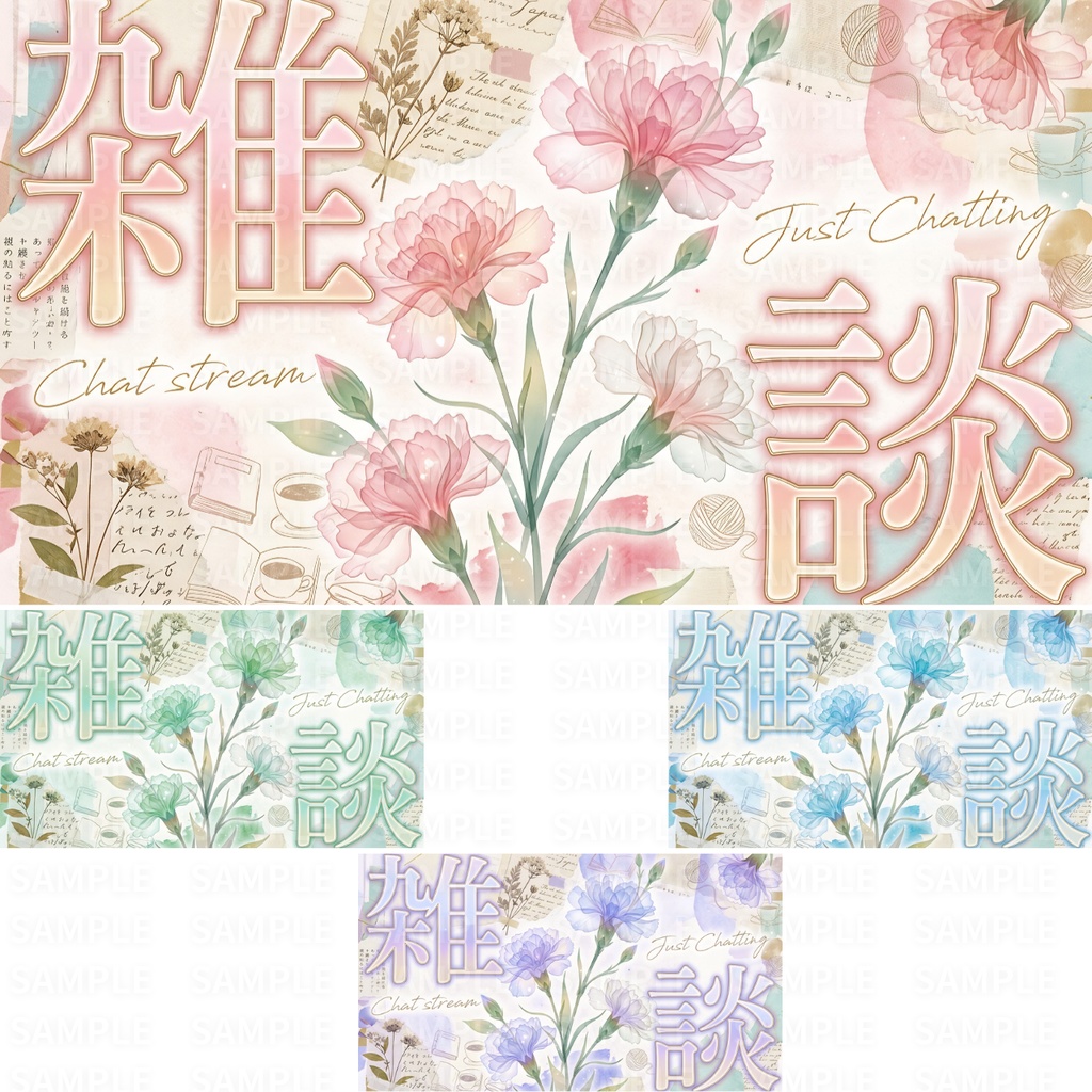 【 雑談サムネ素材 】薔薇やカーネーションの雑談サムネイルNo.1∼9:計36枚 ( VTuber素材 /母の日/バレンタイン)【サムネイル/配信画面/雑談 / 背景/グッズ】